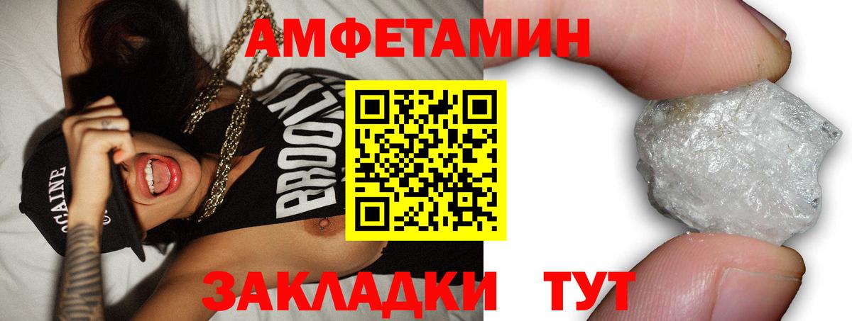 Асино  АМФЕТАМИН 98%  Амфетамин  Вход с VPN 
