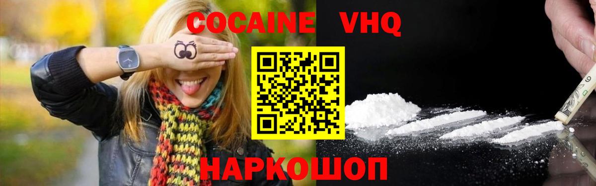 Асино  КОКАИН VHQ  КОКАИН Эквадор  Вход с VPN 