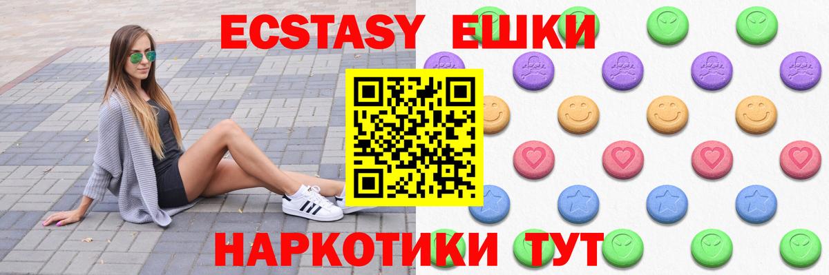 Асино  Ecstasy  Вход с VPN  ЭКСТАЗИ 99% 