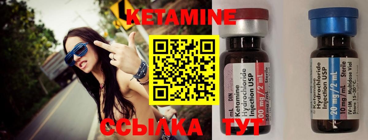 КЕТАМИН VHQ  Вход с VPN  Асино  Кетамин ketamine 