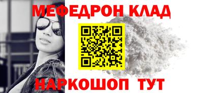 первитин Шелехов