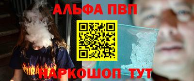 первитин Шелехов