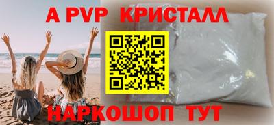 первитин Шелехов