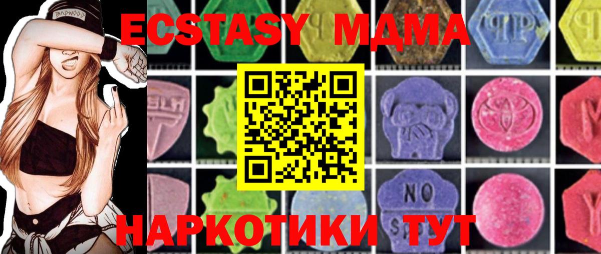 Асино  MDMA молли  MDMA  Вход с VPN 