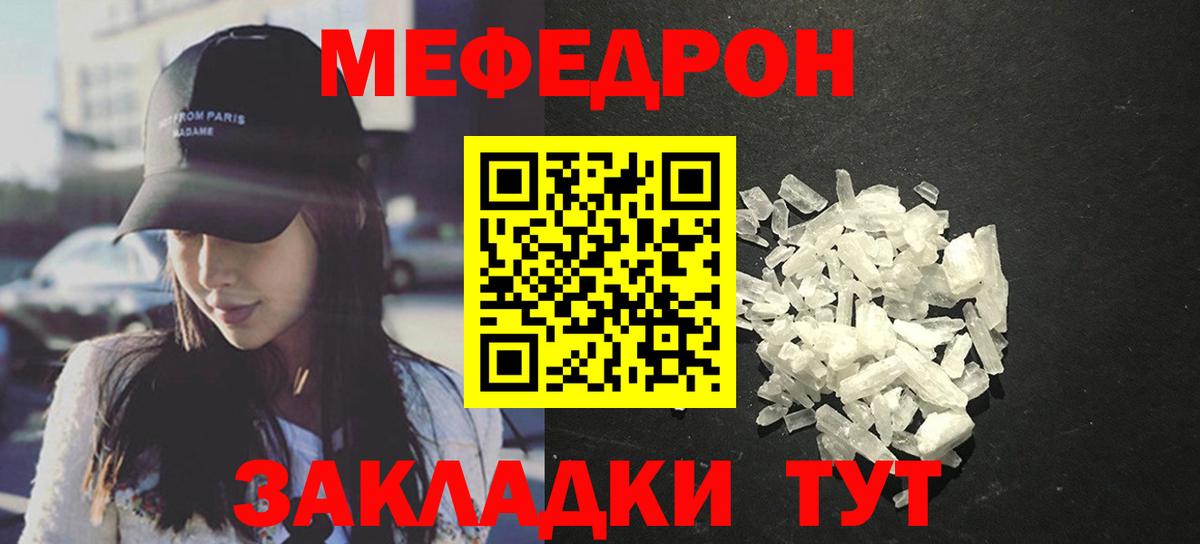 Асино  Мефедрон  МЯУ-МЯУ  что такое   Меф кристаллы  Вход с VPN 