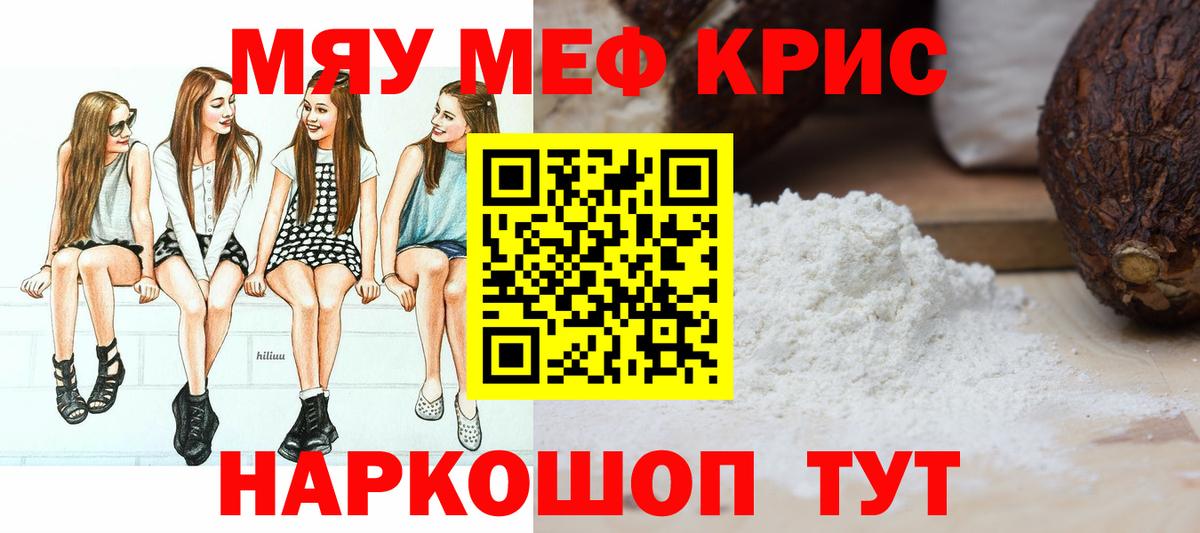 МЕФ мука Асино