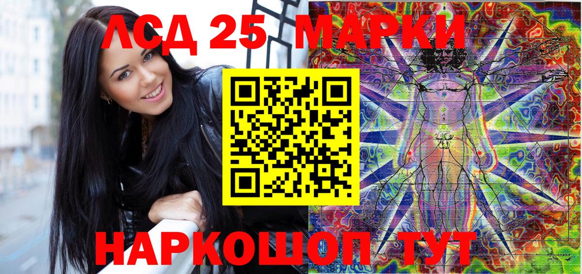 Марки 25I-NBOMe 1,8мг  купить наркотик  Асино  Вход с VPN  Наркотические марки 