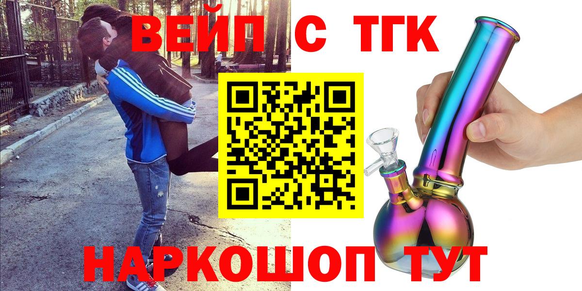 Дистиллят ТГК жижа Асино