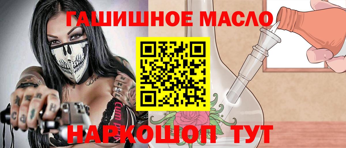 ТГК гашишное масло  магазин продажи наркотиков  Асино  Вход с VPN  Дистиллят ТГК концентрат 