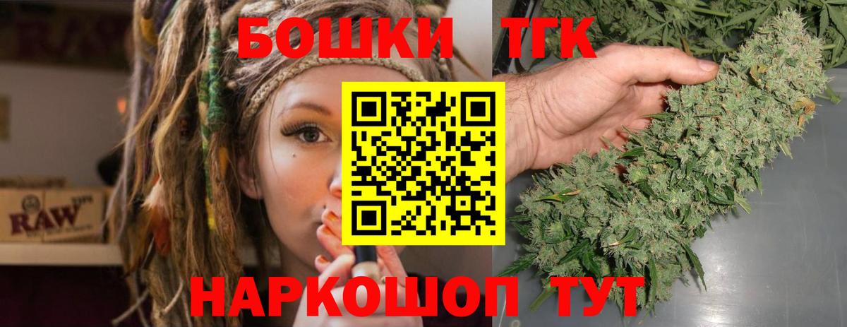 Конопля THC 21%  Вход с VPN  Бошки Шишки AK-47  Асино 